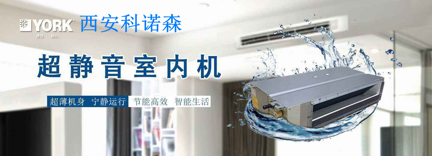 写字楼中央空调安装,西安家用中央空调安装价格