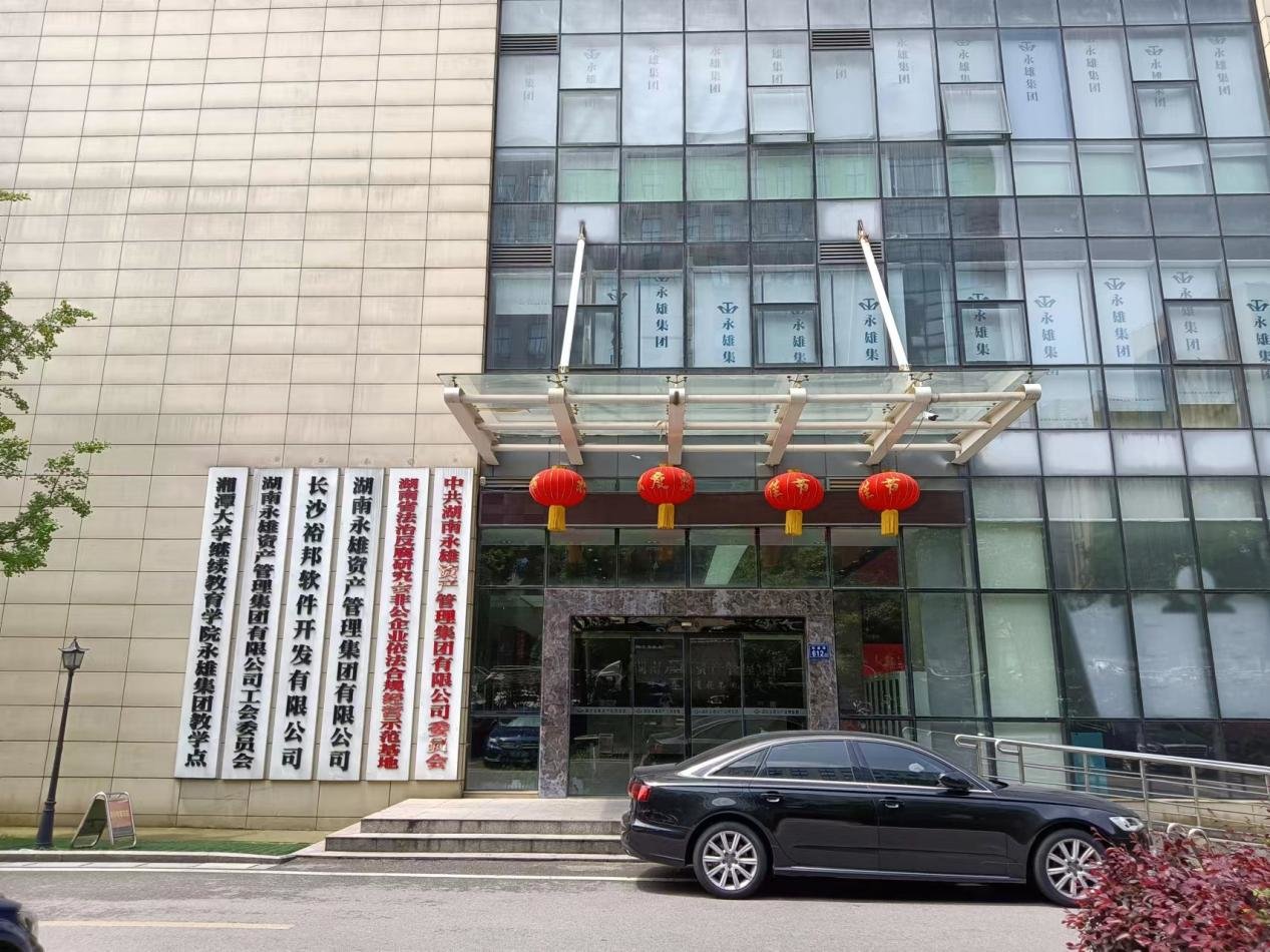 催收巨头永雄集团最新消息,催收巨头永雄集团停业理性看待