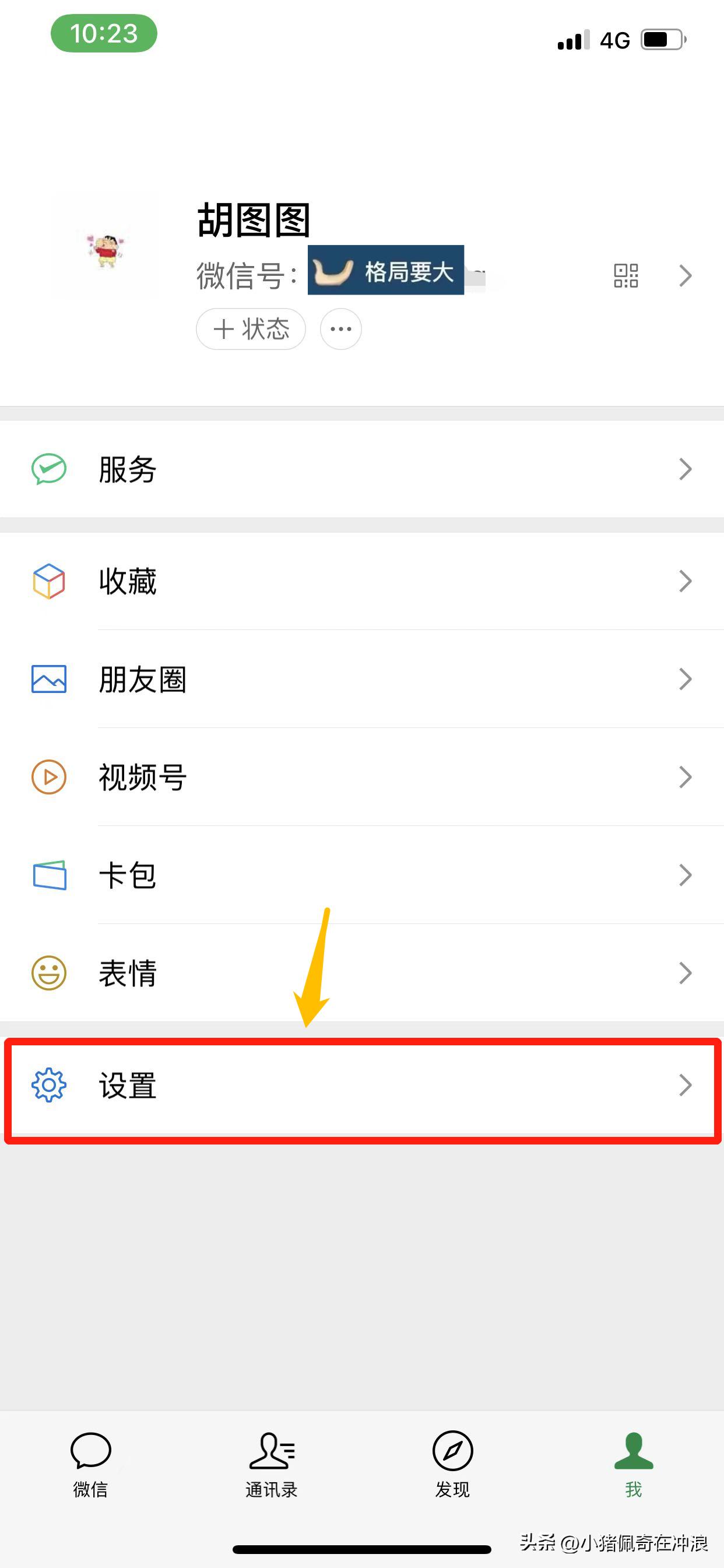 如何恢复微信黑名单好友,微信通讯录黑名单清空后怎么恢复