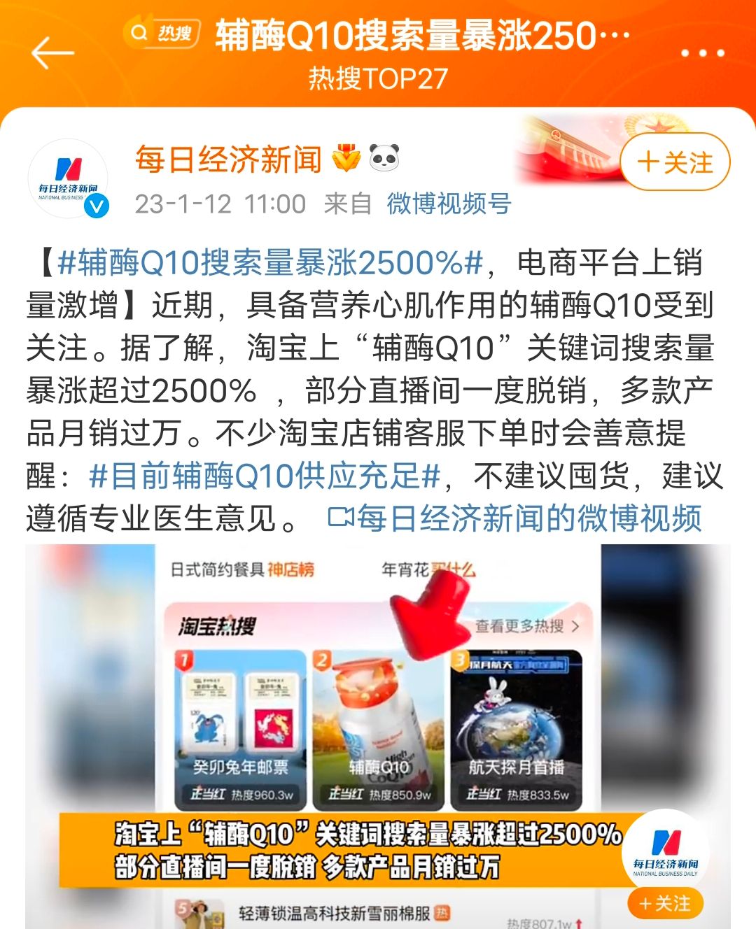 辅酶q10能和蒙脱石散一起吃吗,辅酶q10最新