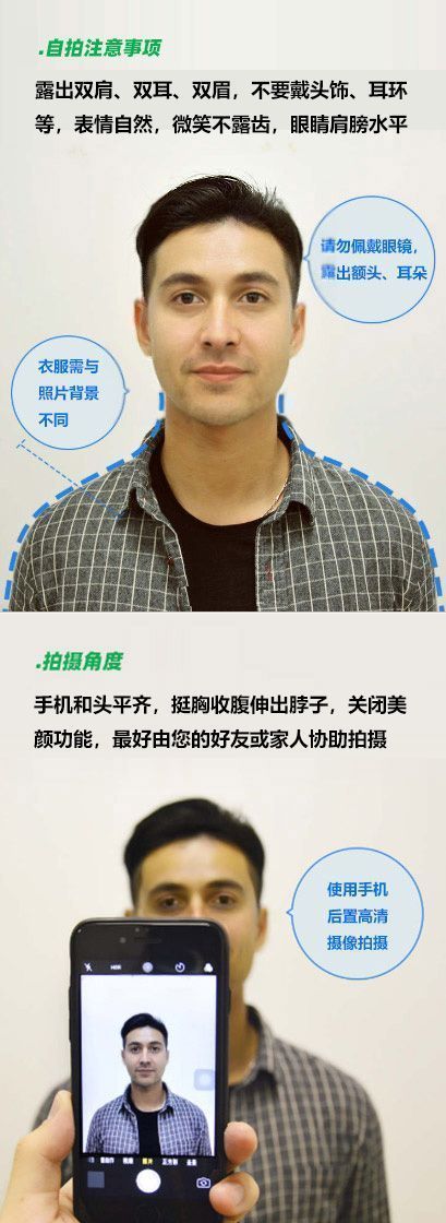 手机自拍证件照规格多样方便快捷,手机怎么拍证件照300像素