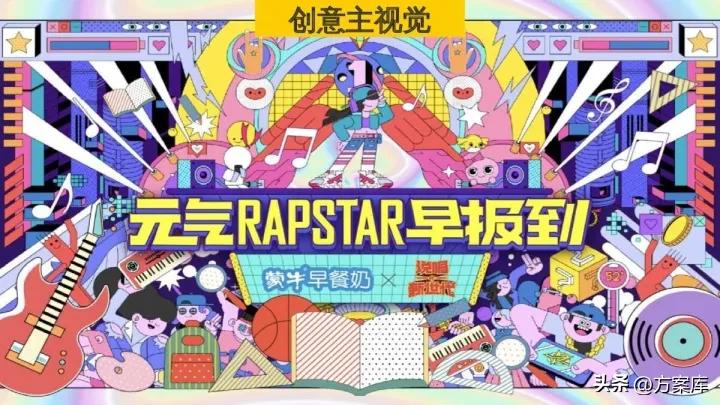 蒙牛早餐奶社会传播方案,蒙牛早餐奶的直播方案