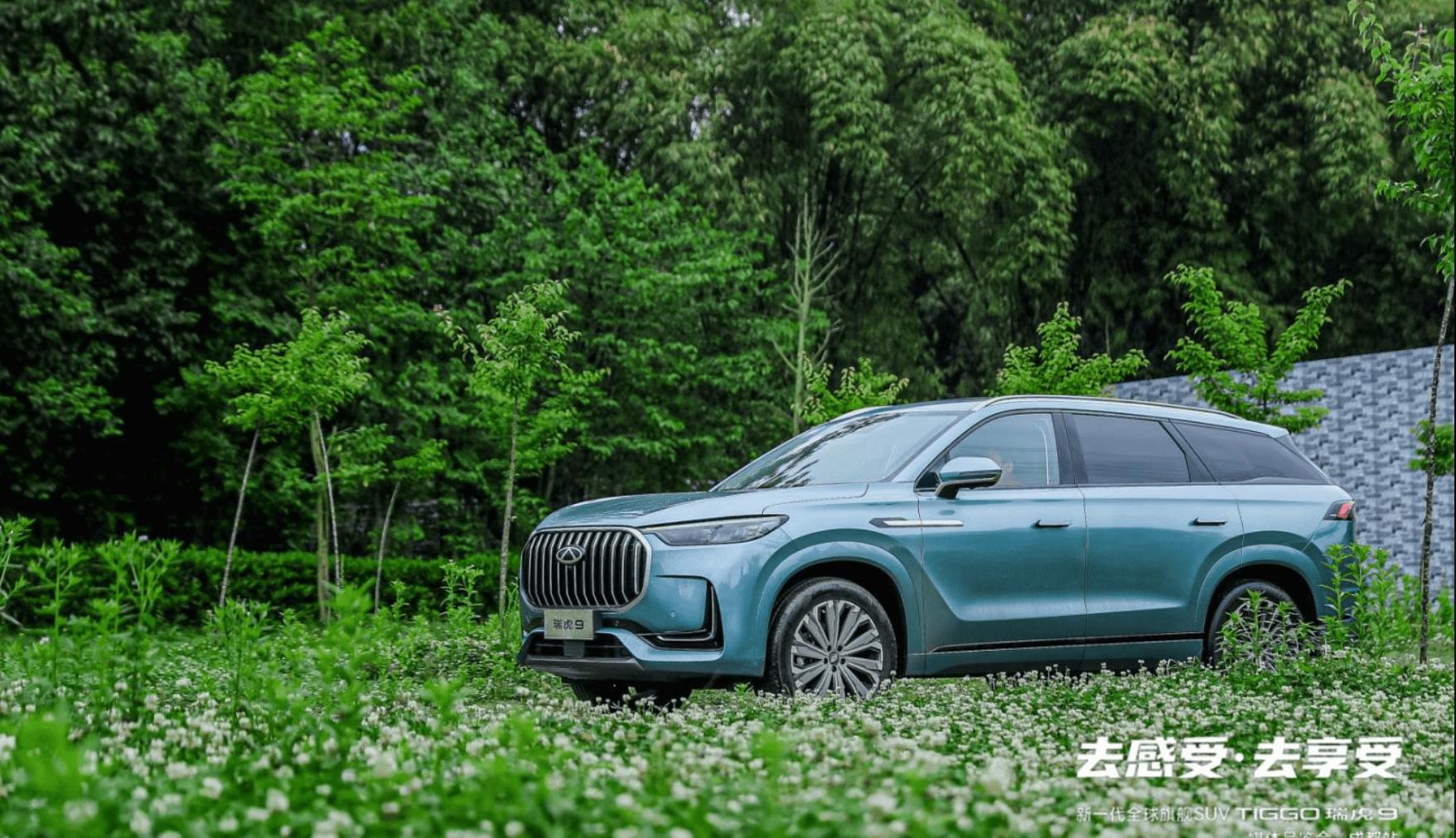 瑞虎9奇瑞试驾,新款奇瑞瑞虎9试驾