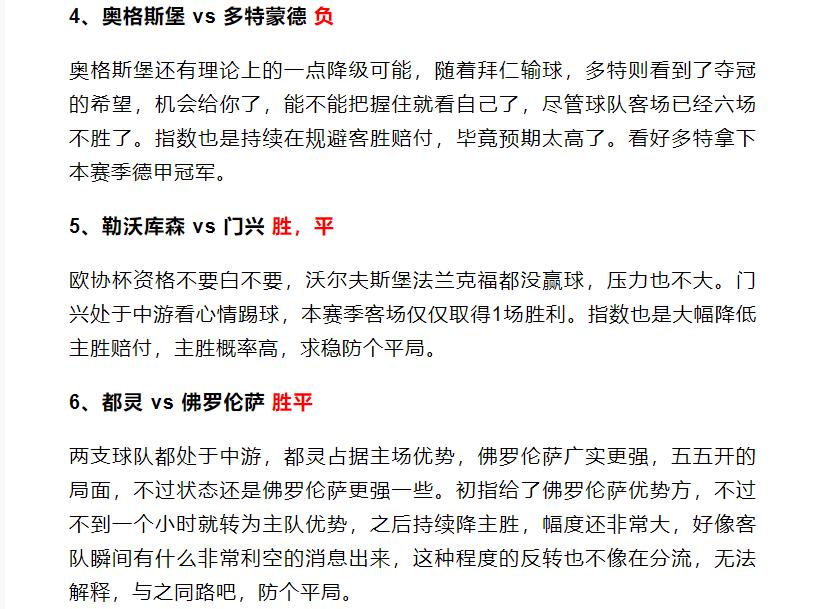 竞彩欧赔最有效的分析,竞彩欧赔看盘技巧图解