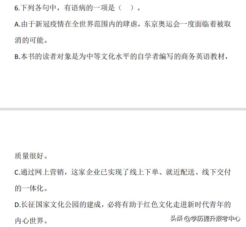 河北成人高考复习资料语文,河北成人高考真题英语