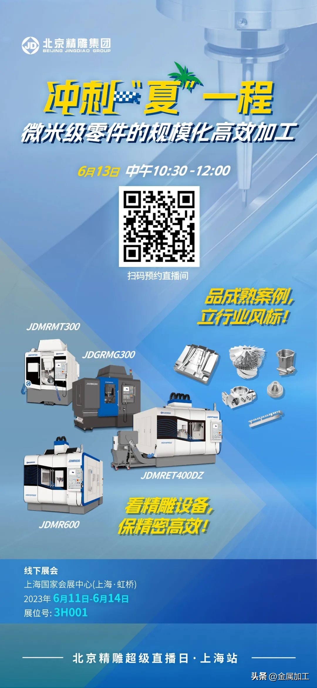 加工机床对比视频讲解,顶级机床加工视频