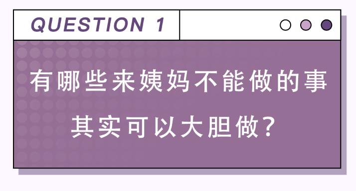 妇科常识知识大全图片,女生必须知道的7条妇科常识