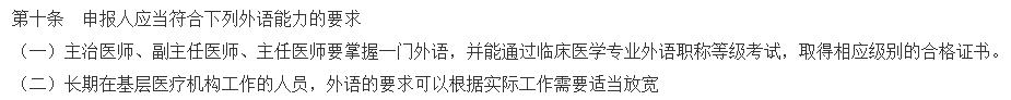 主治医师考试报名后离职,通过医师考试后多久拿证