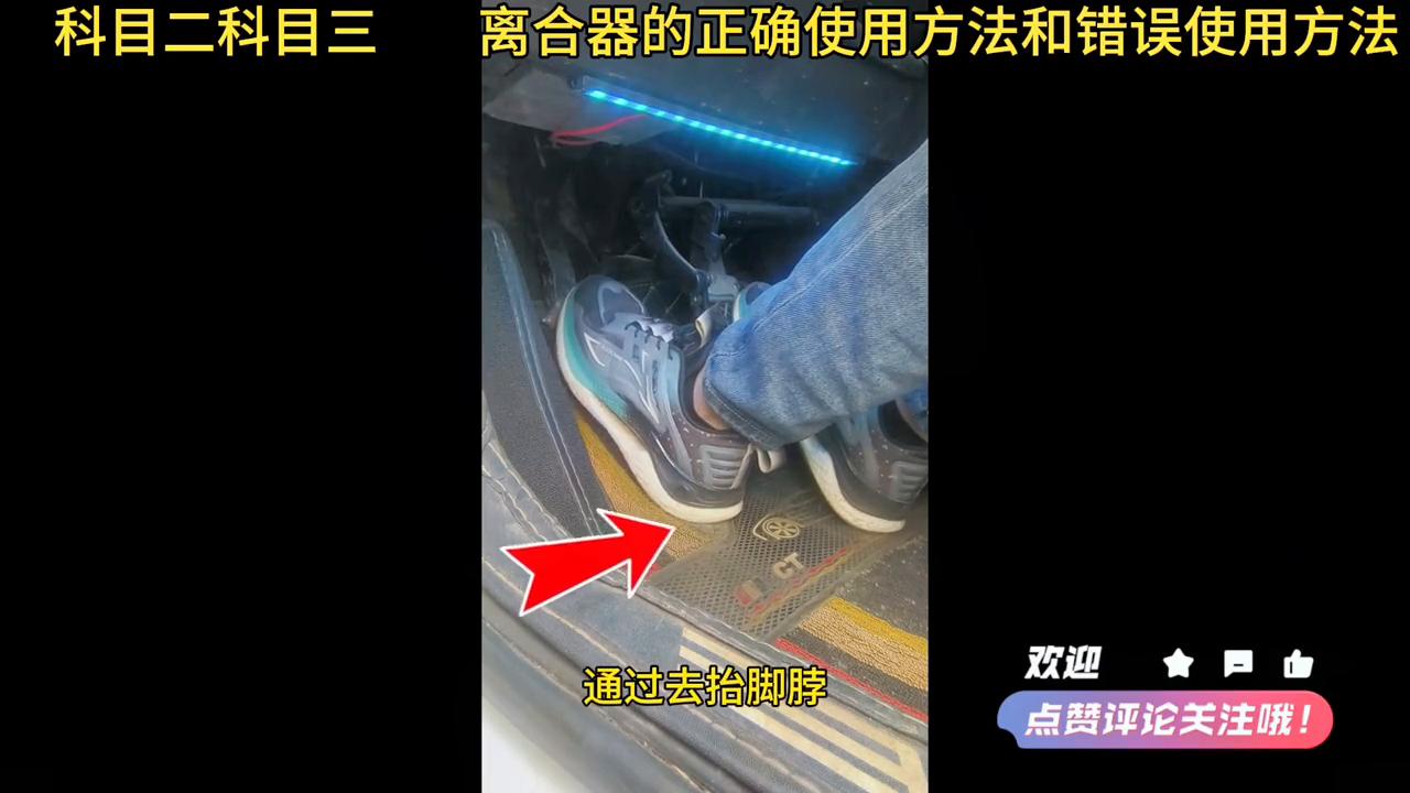 科目二三离合器使用教程,科目二初学者离合器控制速度技巧