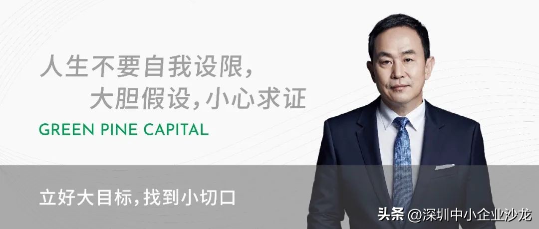 松禾资本利伟,松禾资本八卦