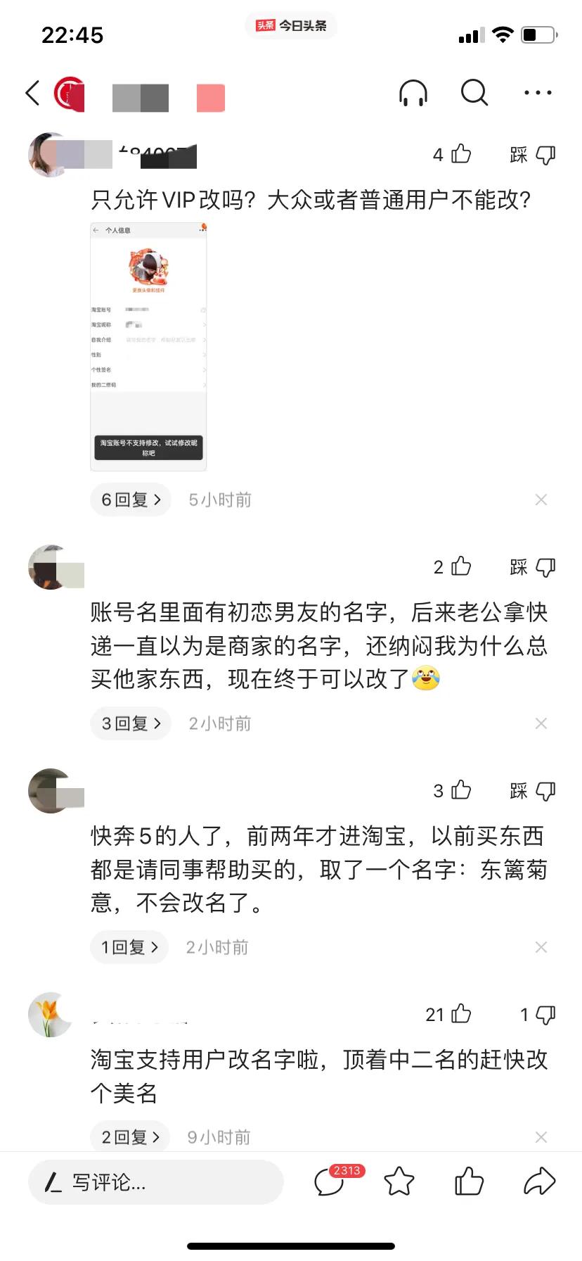 淘宝改名后降权是没有了吗,淘宝改名次数上限了怎么办