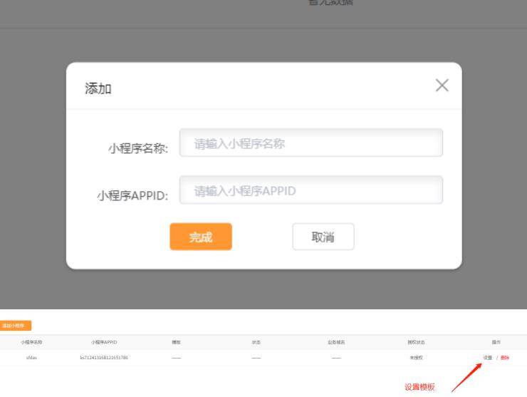教程详解｜在酷雷曼系统中如何对接快手小程序？