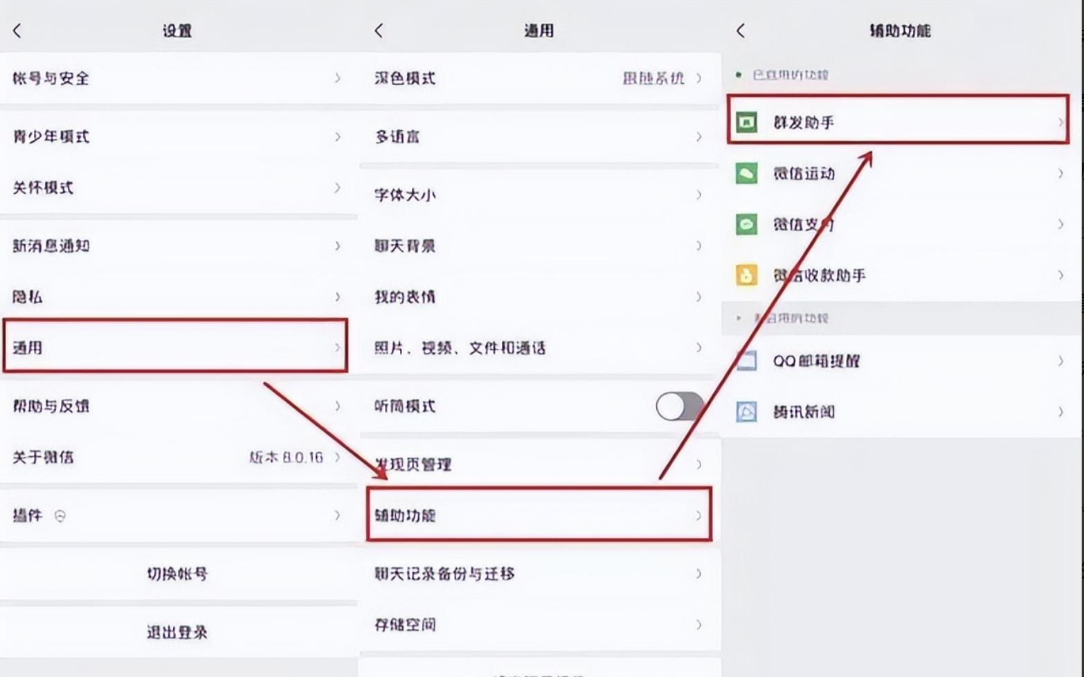 微信群发功能怎么恢复,微信提示发信息太频繁要多久恢复
