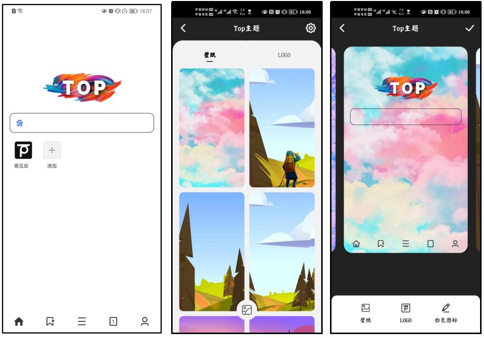 靠谱的安卓浏览器,干净的小众安卓浏览器