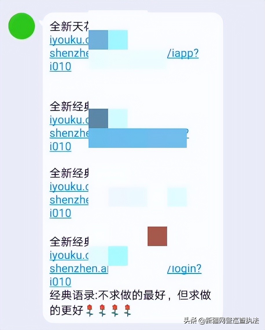 付费19元即可成为“福利群”VIP?小心掉坑