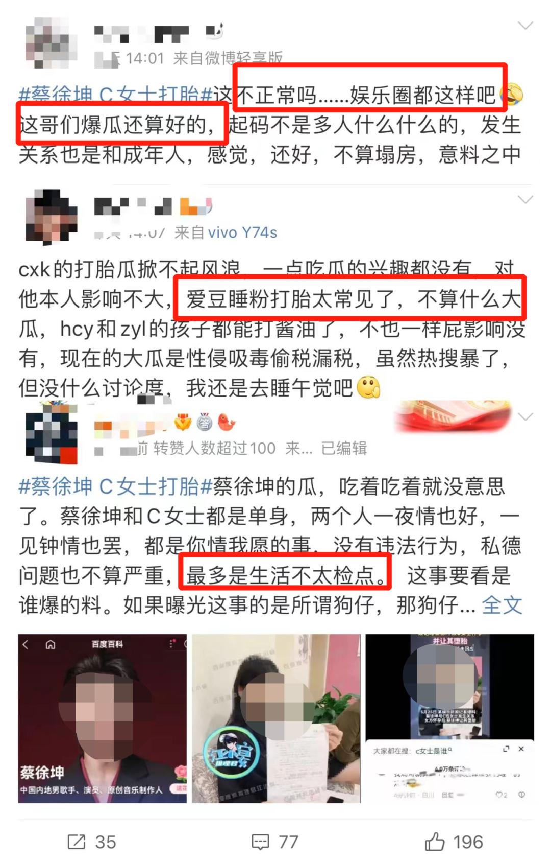 如何看待蔡徐坤回应打胎事件,蔡徐坤被曝致女生堕胎工作室回应