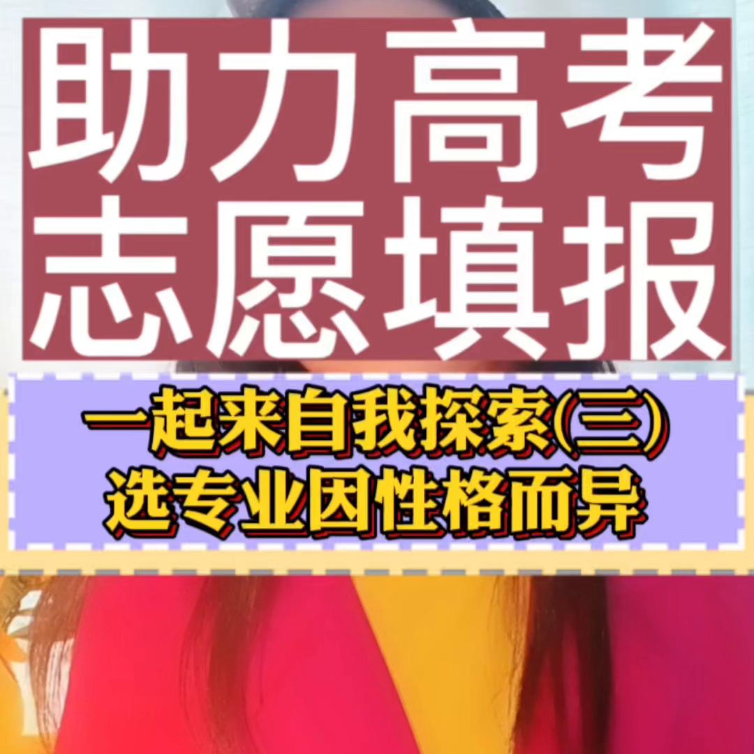 职业规划书中mbti测试分析怎么写,pdp性格分析职业规划测试