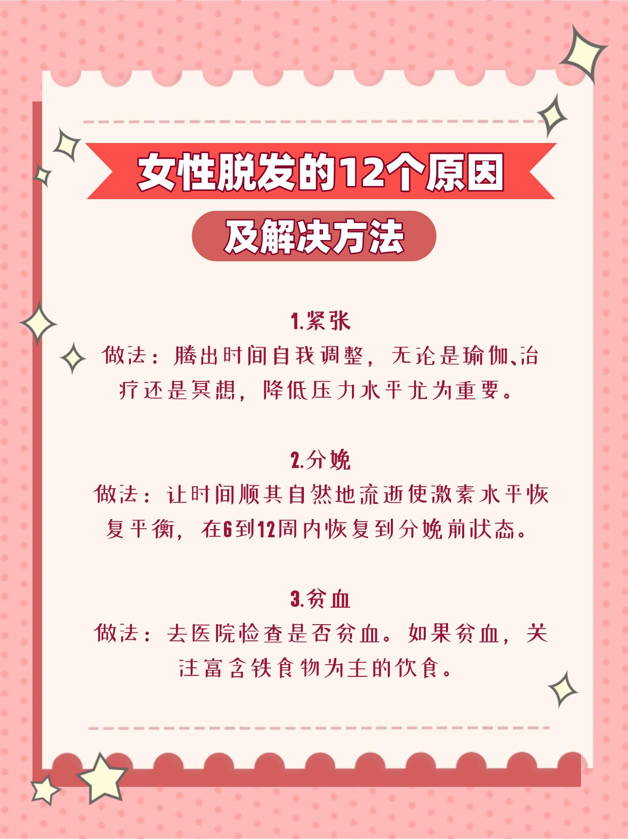 女性脂溢性脱发的原因,女性突然大面积脱发是什么原因