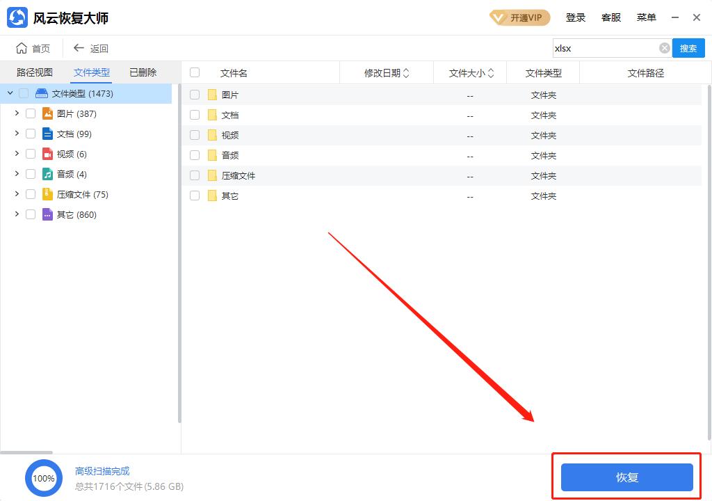 txt文件被替换怎么找回,txt覆盖了保存了怎么恢复