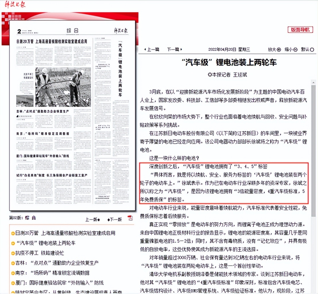 如何看待新日汽车级锂电池，保5年用10年？