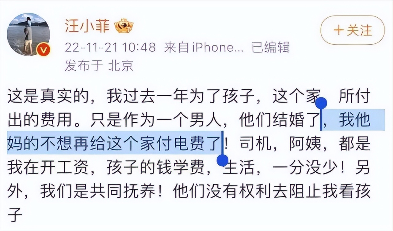 汪小菲深夜澄清绯闻,汪小菲深夜开炮