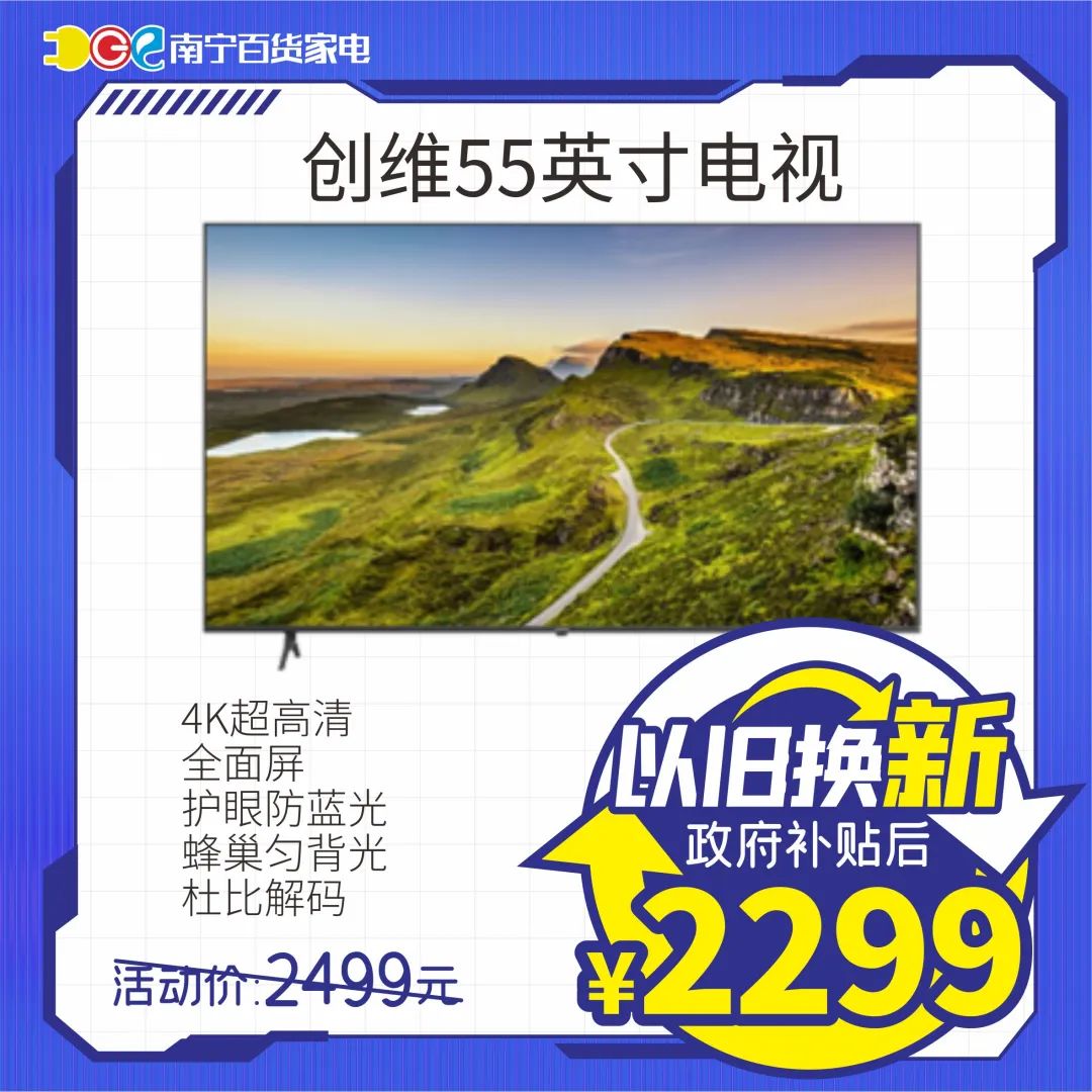 家电以旧换新补贴2024,家电以旧换新最高可抵1000元