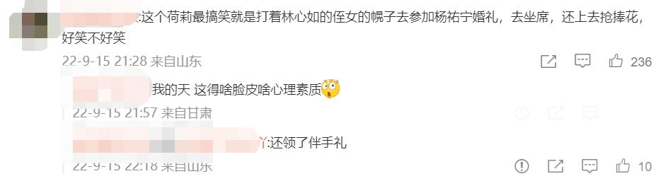 林心如被搂腰,林心如被夹手指