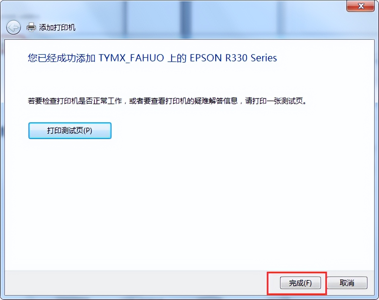 windows7打印机共享不了怎么办,windows7打印机共享怎么连接第二台电脑