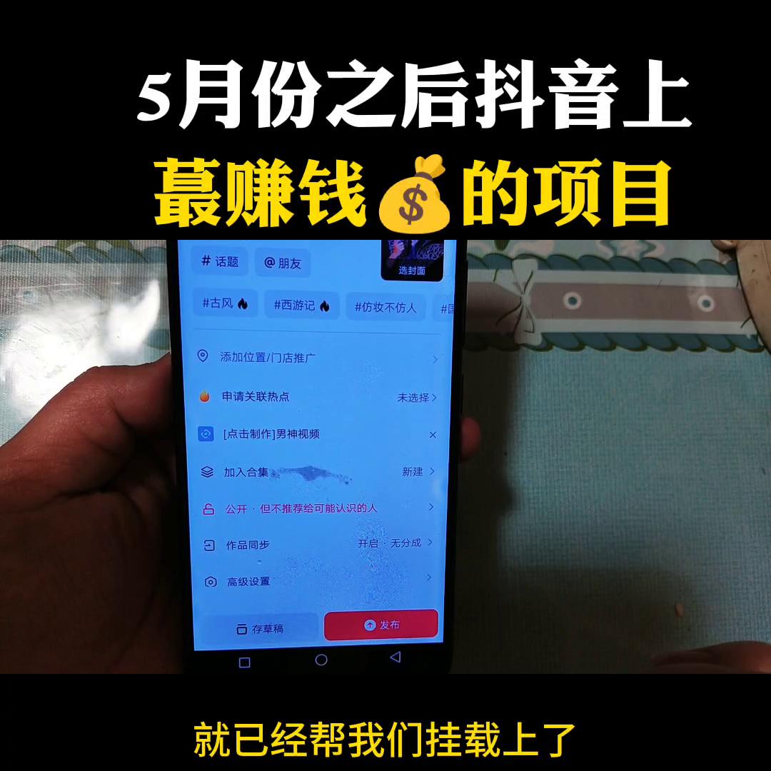 抖音小程序推广计划分红,未来5年抖音创业项目赚钱