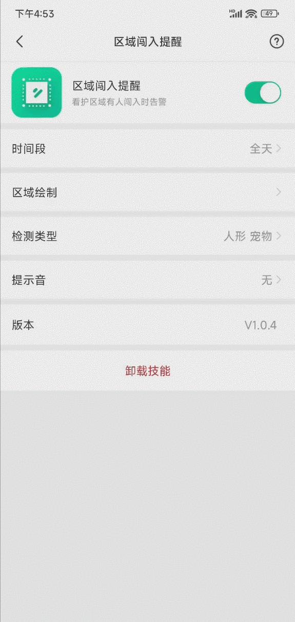 360云摄像机p8max和8max,360云台摄像机8max重新配网