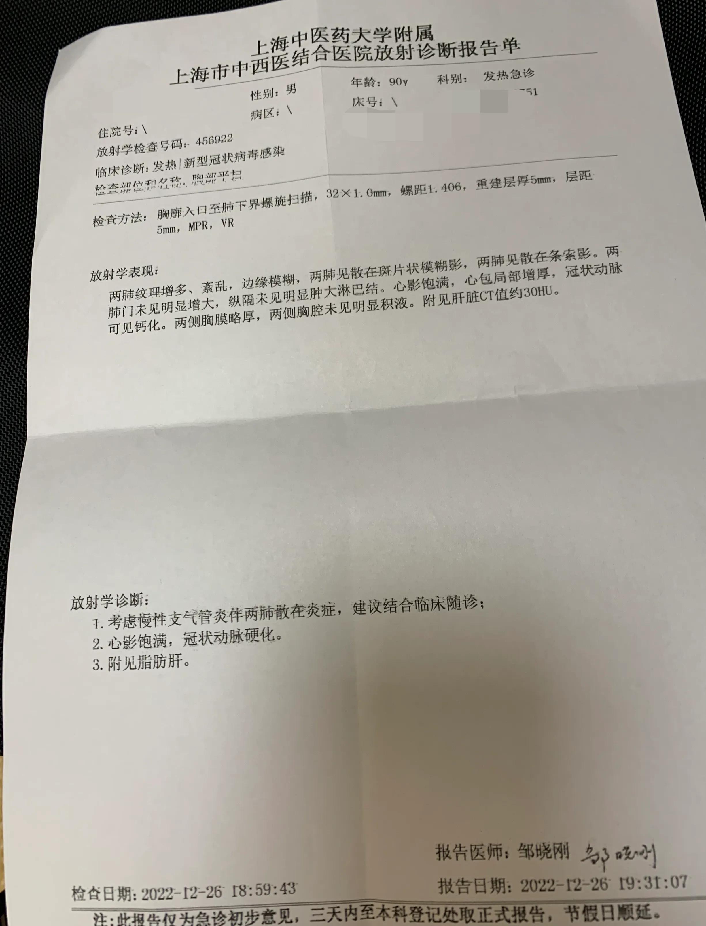 老人新冠肺炎一般多少天自愈,老人新冠肺炎反复发烧怎么办