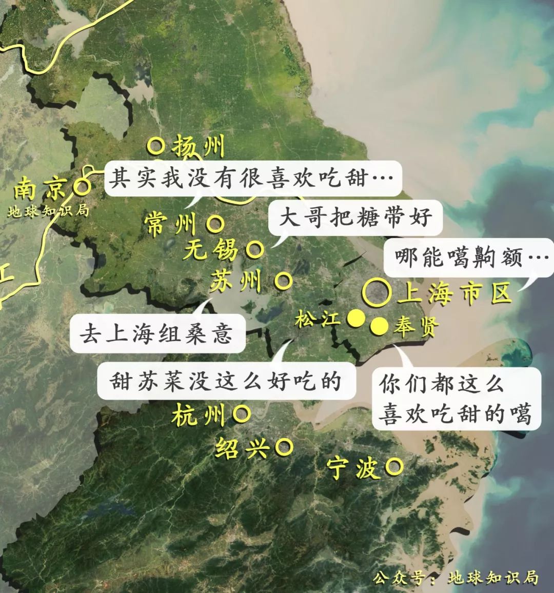 江浙沪的舌头都在追求什么?