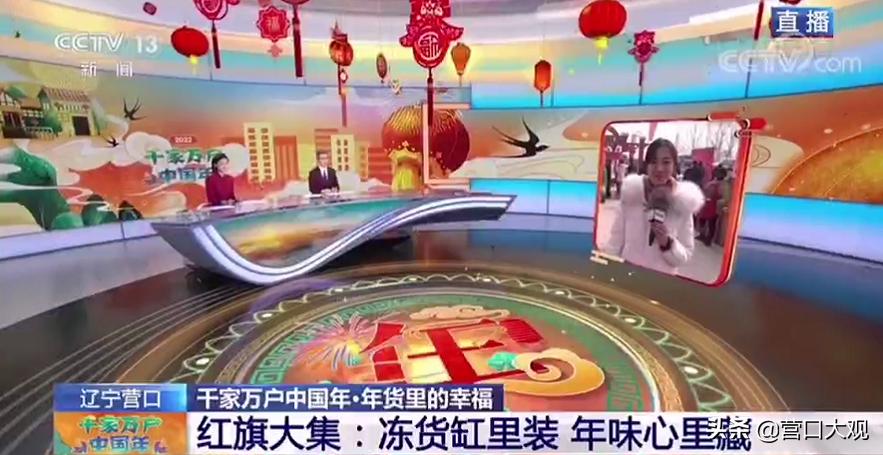 鲅鱼圈红旗大集时间,营口鲅鱼圈红旗大集