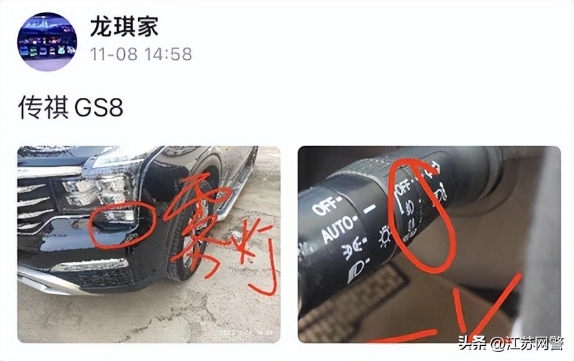 震惊！很多人居然不会！车上这个灯你会用吗？