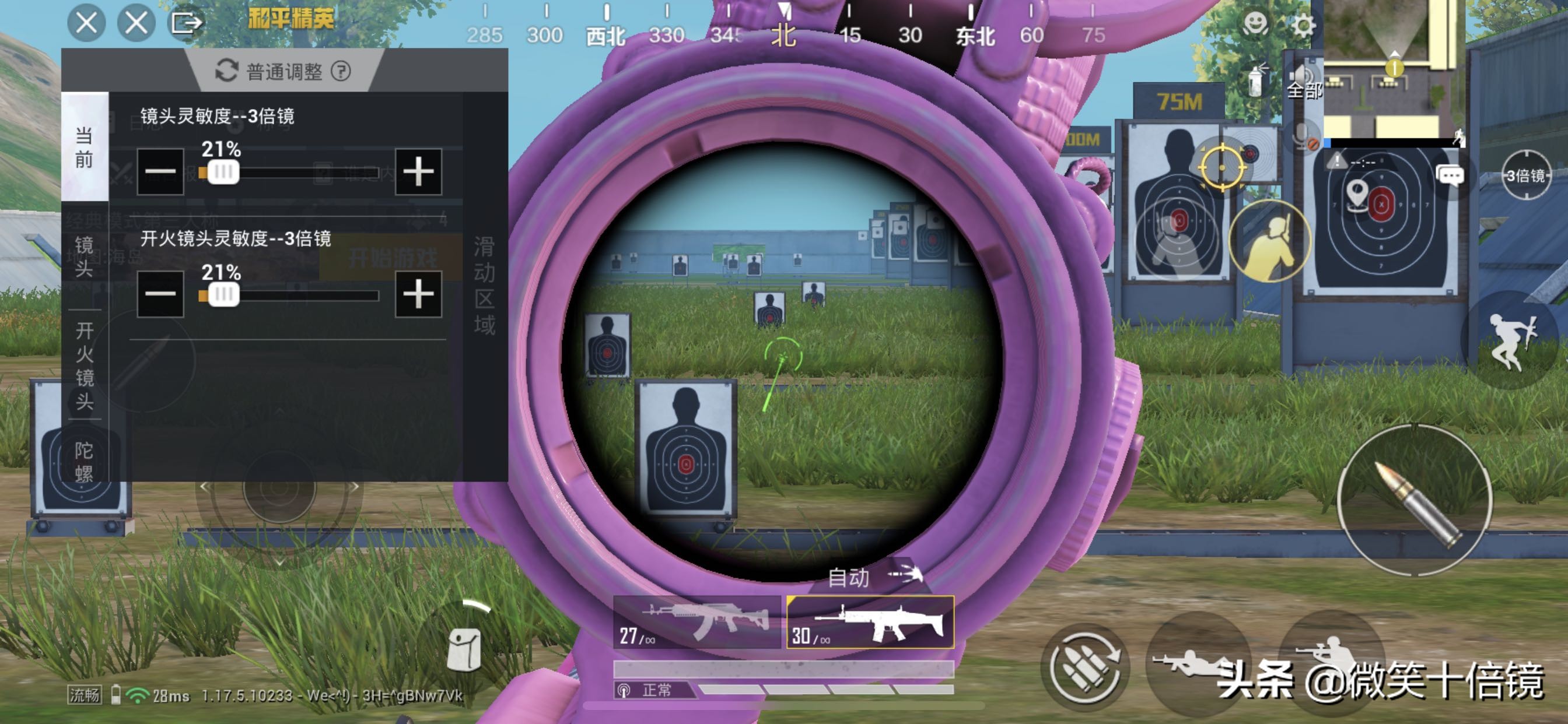 和平精英灵敏度压枪最稳代码10月,和平精英ios灵敏度设置最稳压枪