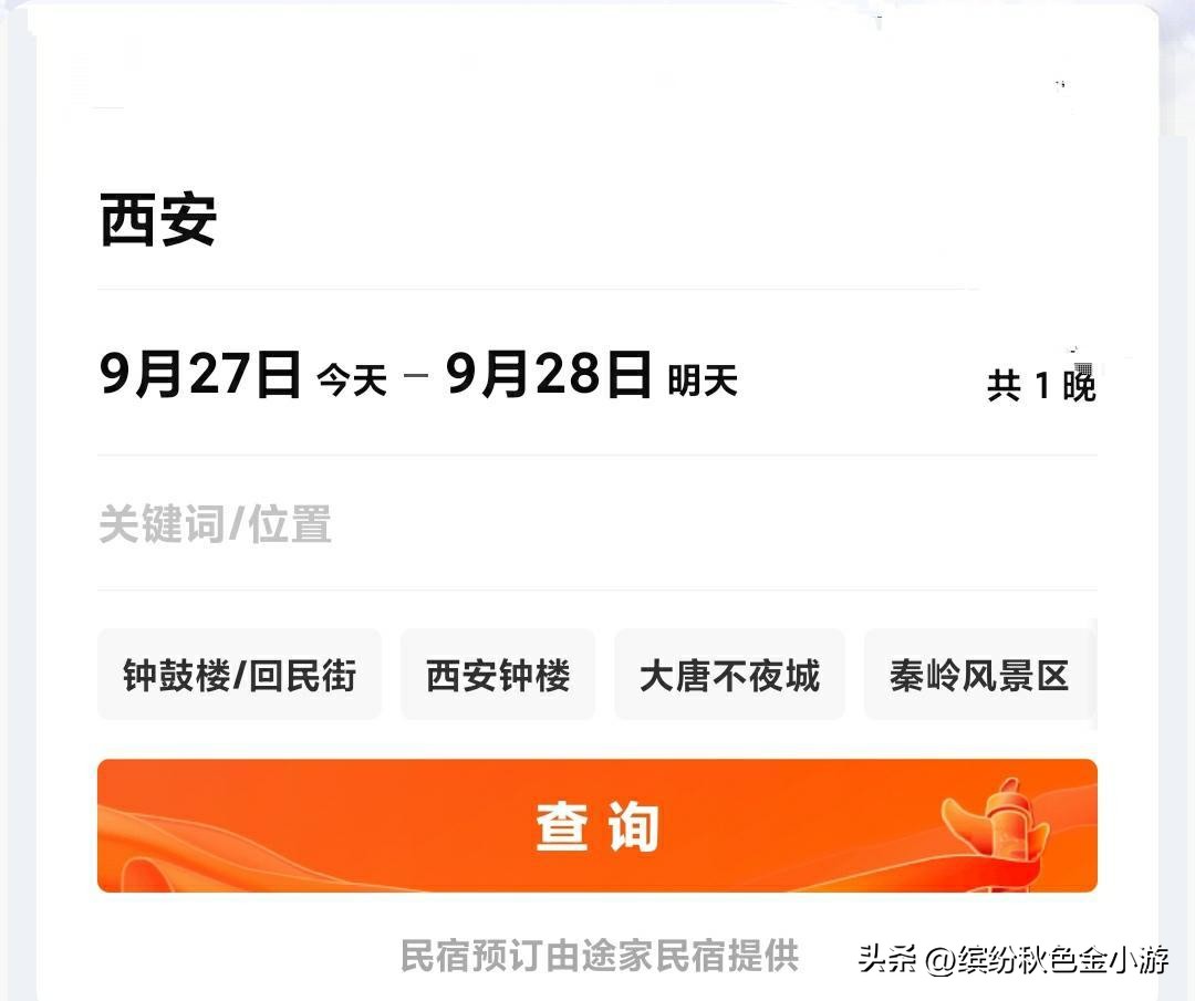 西安哪家酒店可以带宠物,带宠物酒店预订用什么软件