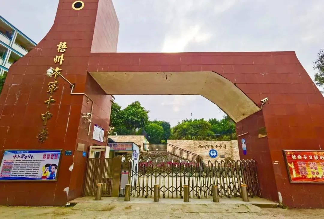 梧州高中新校门在哪里,梧州学校p图