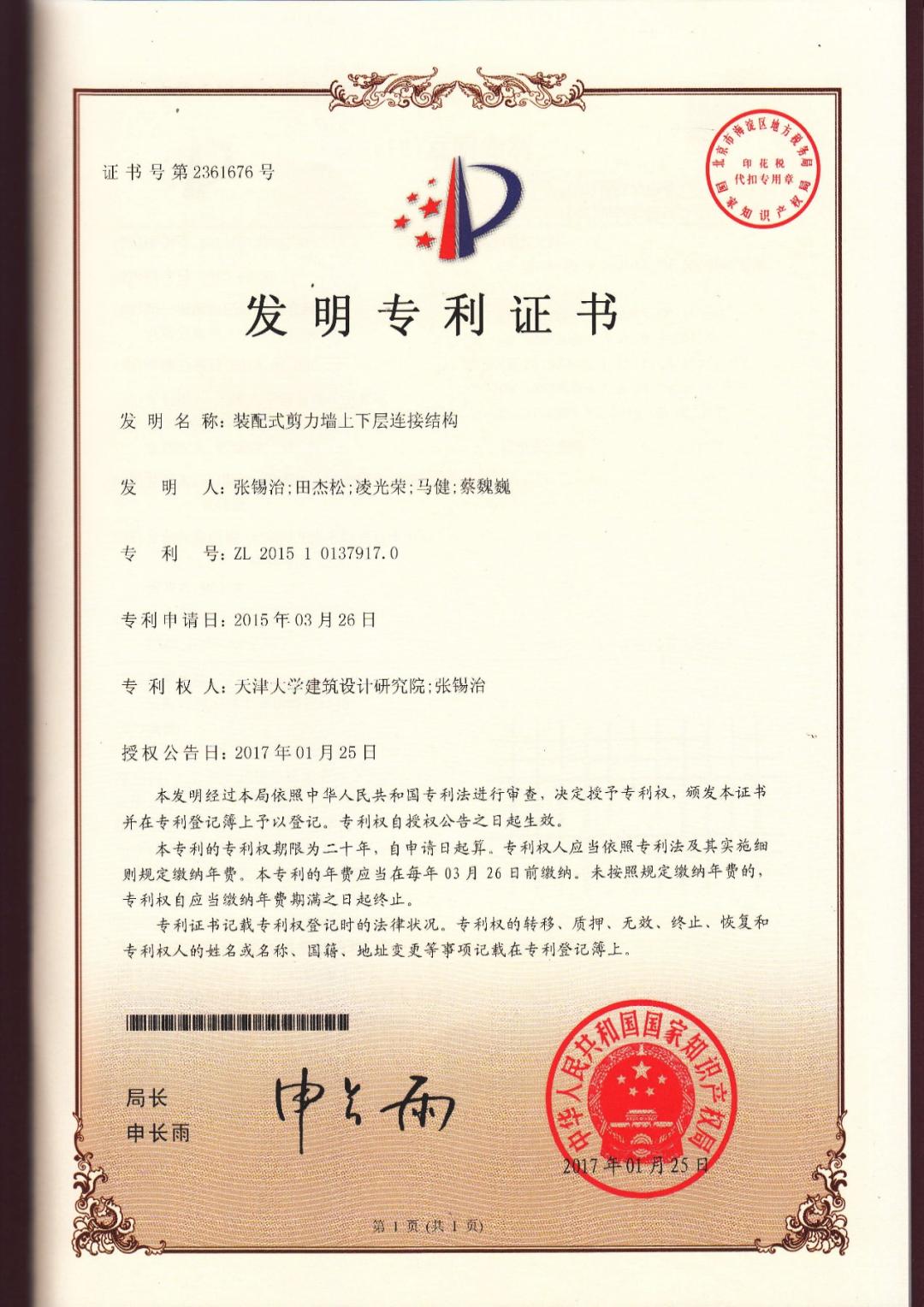 AATU天大设计总院有限公司工程技术研究院