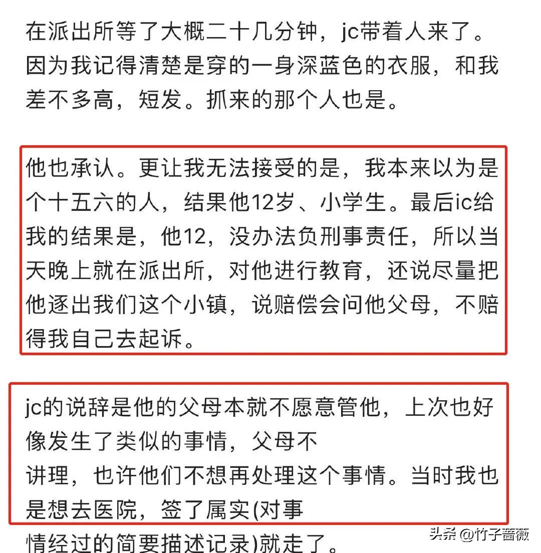 21岁女孩遭12岁小学生猥亵，细节曝光后网友怒了：别低估他的恶
