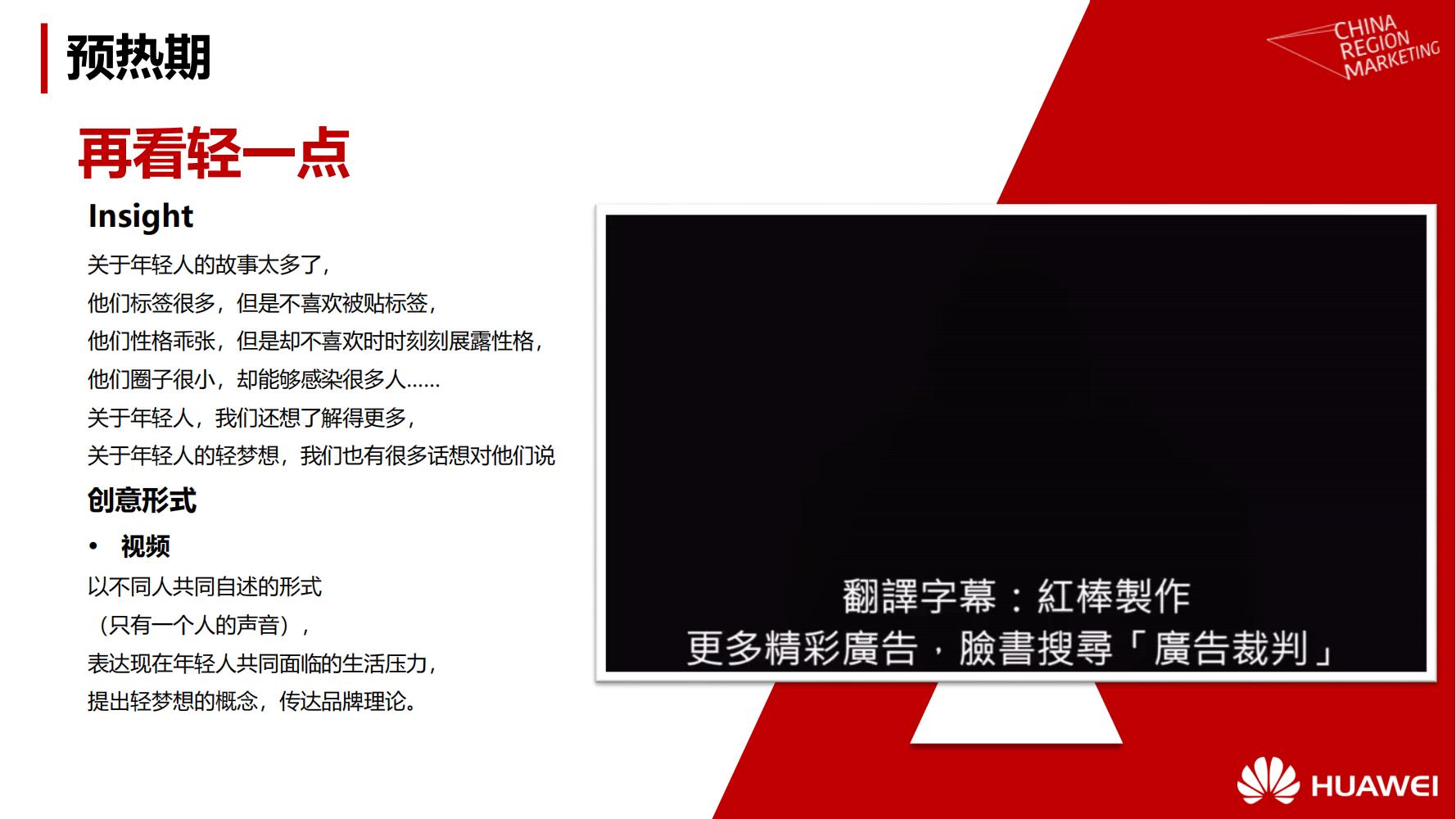 华为手机营销策划方案书,华为手机策划营销方案