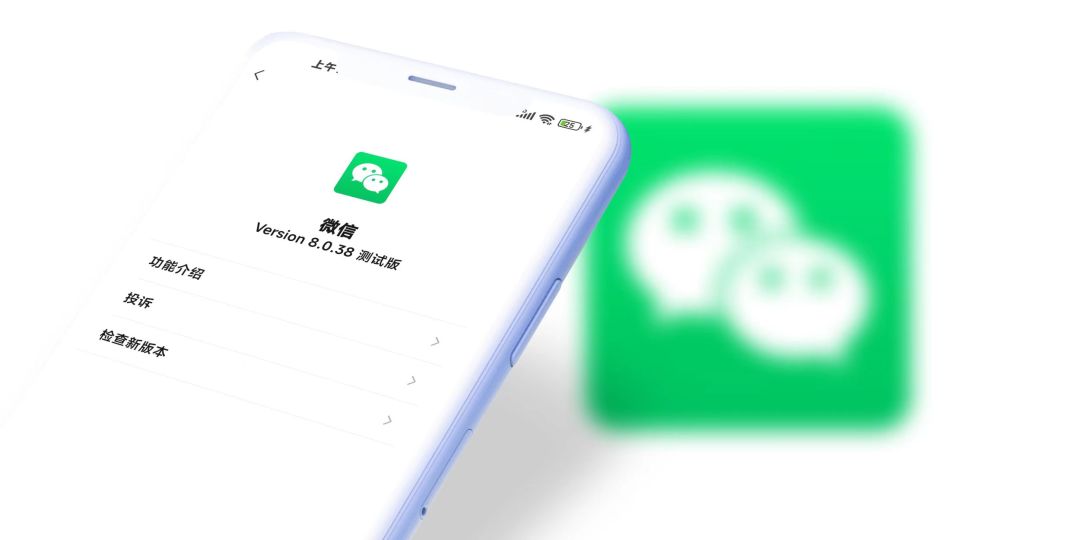 安卓微信8.0.43怎么装,微信8.0.20内测如何下载