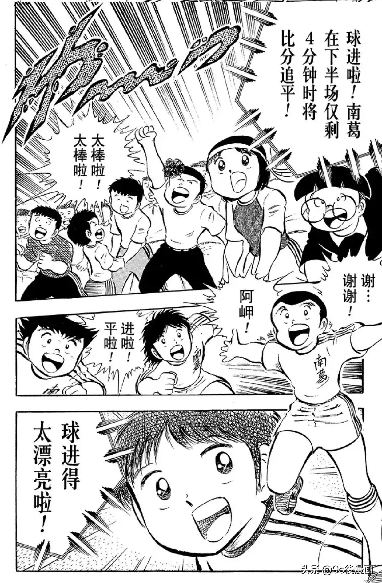 足球小将石崎比赛完整版,足球小将第二季结局是什么