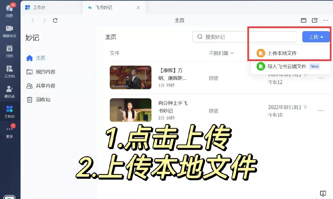 怎么把逐字稿导入剪映,如何导出逐字稿