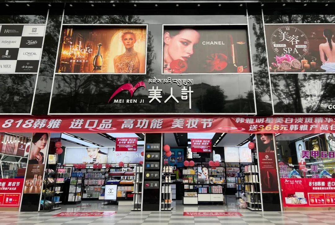 ​携手合作120余家优质连锁，第四届韩雅818美妆节盛大启幕