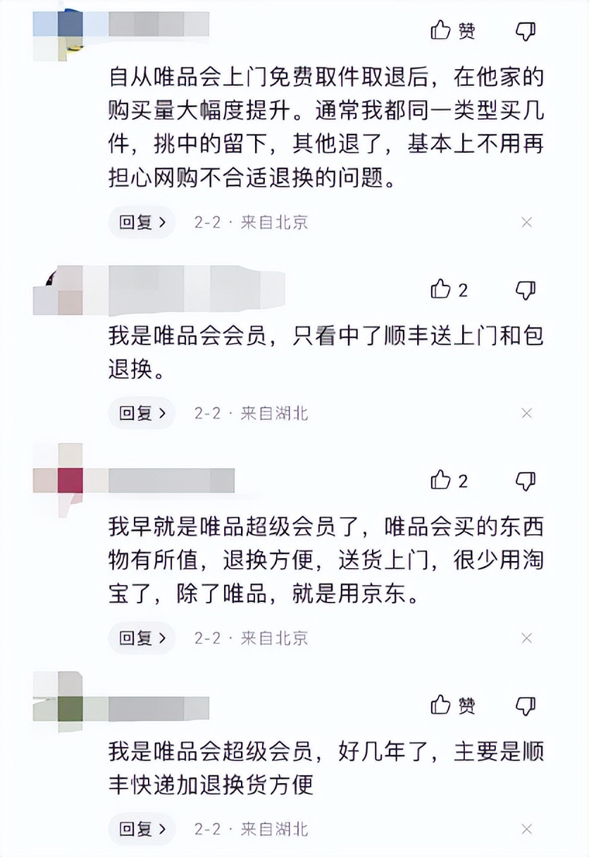 为什么会有人用唯品会 (唯品会什么人用得比较多)