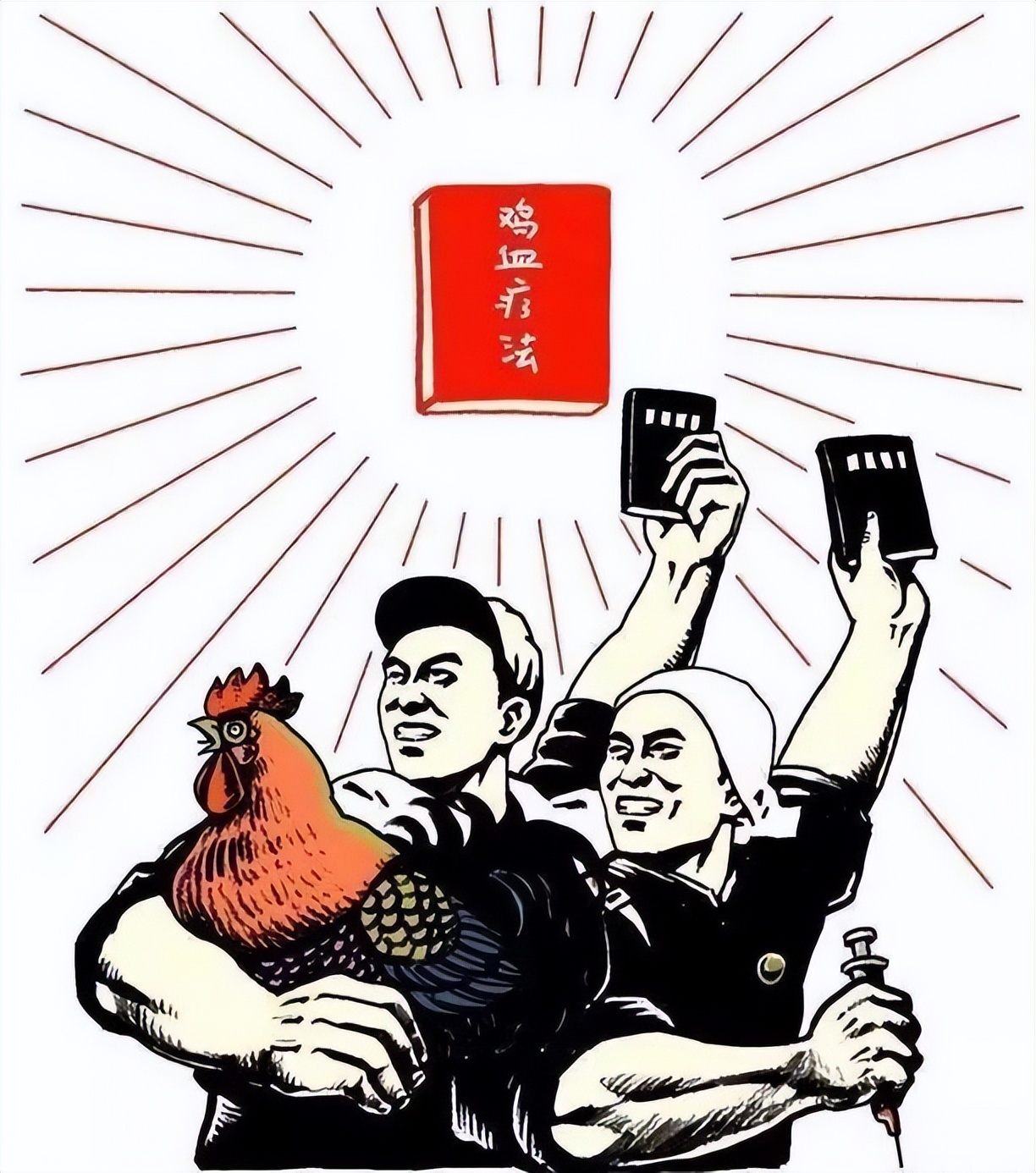 打鸡血真的有用么,流行打鸡血是怎么回事