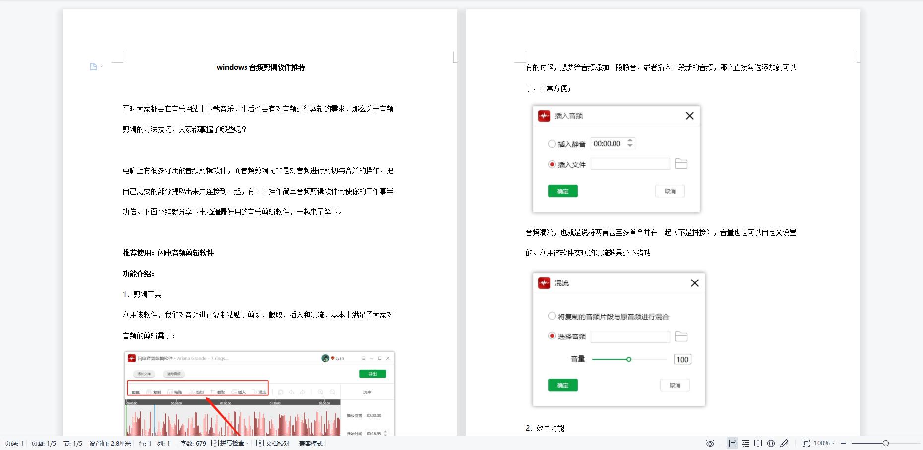 如何把PDF文件转换成WORD文件,word文档怎么转换成pdf文件