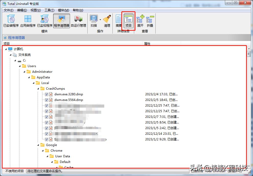 软件备份、卸载、恢复神器，你值得拥有！