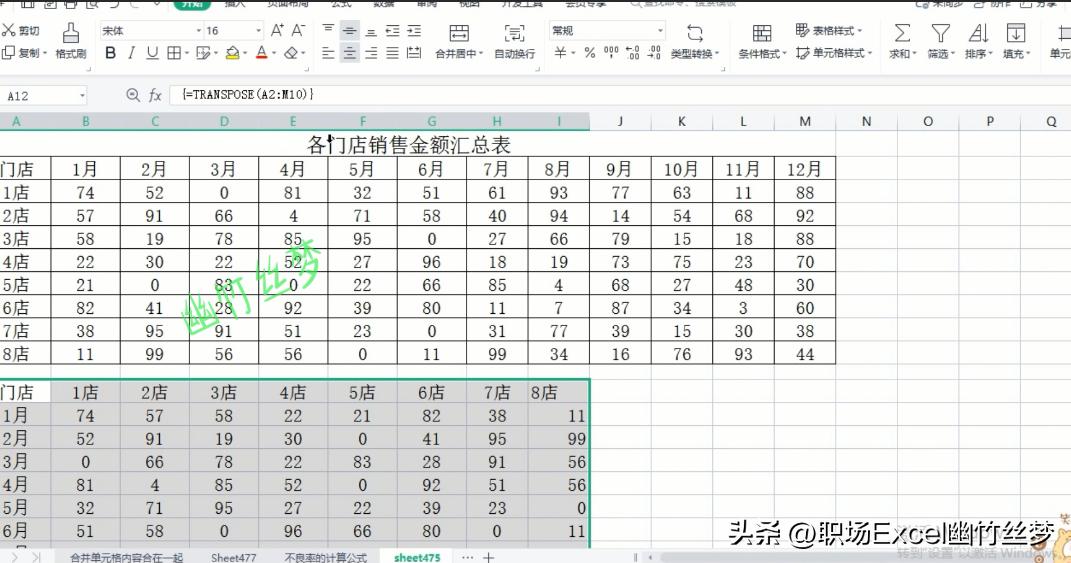 excel怎样把横向表格变成竖向表格,excel横向和竖向颠倒