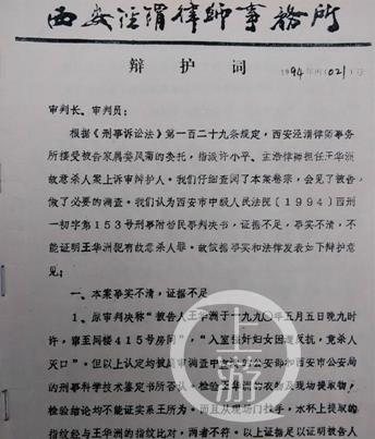 火车司机维权29年：因强奸谋杀被判死刑，再审被宣告无罪